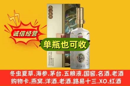 郴州诚信回收国窖1573