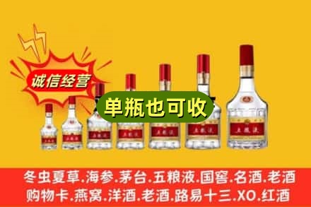郴州诚信回收五粮液