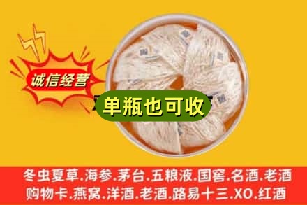 郴州回收燕窝
