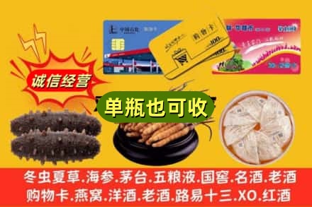 郴州诚信回收礼品