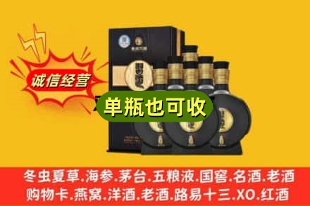 郴州诚信回收习酒
