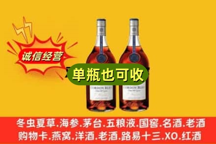 郴州诚信回收马爹利