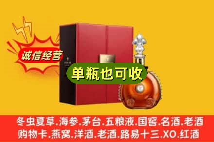 郴州诚信回收人头马