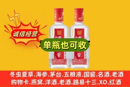 郴州诚信回收泸州老窖