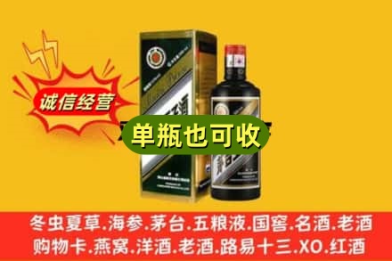 郴州诚信回收茅台王子酒