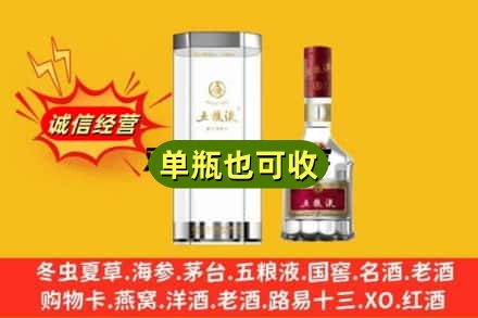 郴州诚信回收五粮液8代