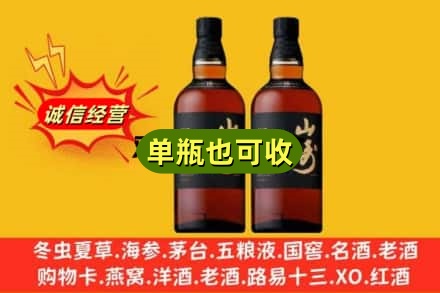 郴州诚信回收山崎