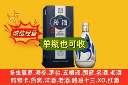 郴州诚信回收汾酒