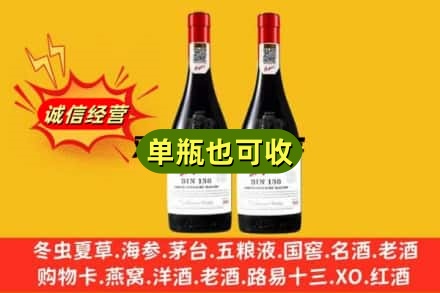郴州名酒回收奔富红酒.jpg