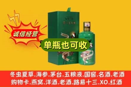 郴州诚信回收出口茅台酒