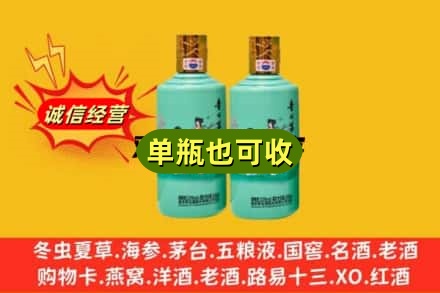 郴州诚信回收节气茅台酒