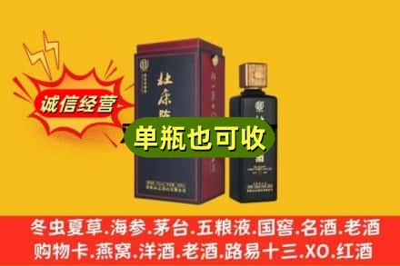 郴州附近回收杜康