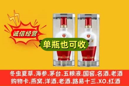郴州附近回收老五粮液