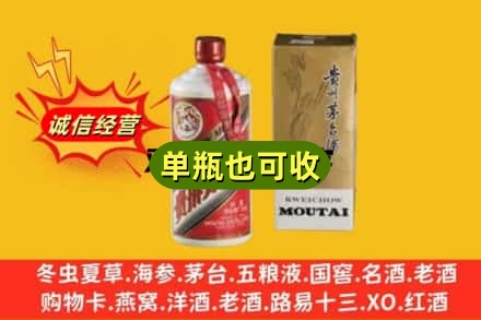 郴州附近回收茅台酒瓶
