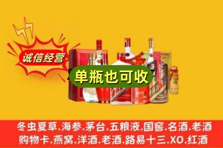 郴州附近回收白酒