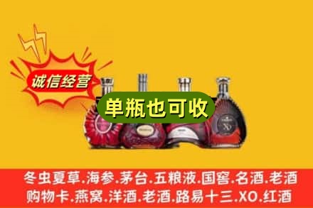 郴州回收洋酒