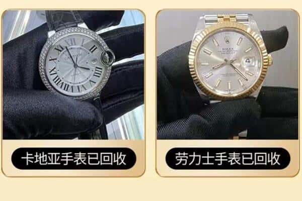 郴州回收手表