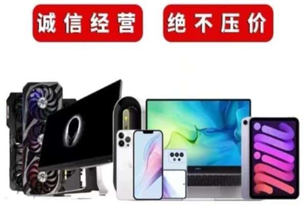 郴州附近回收电脑