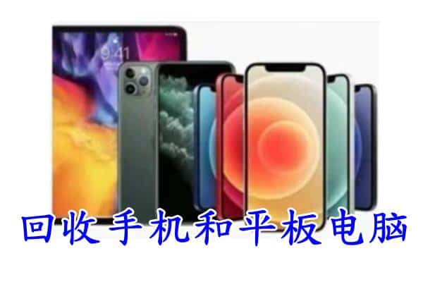 郴州附近回收手机